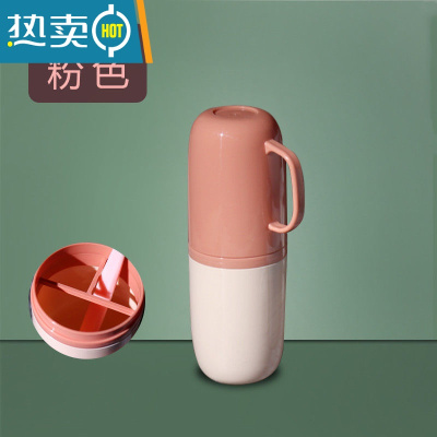 敬平旅行洗漱杯牙缸牙刷收纳盒套装儿童牙具牙刷杯情侣漱口杯便携收纳 粉色