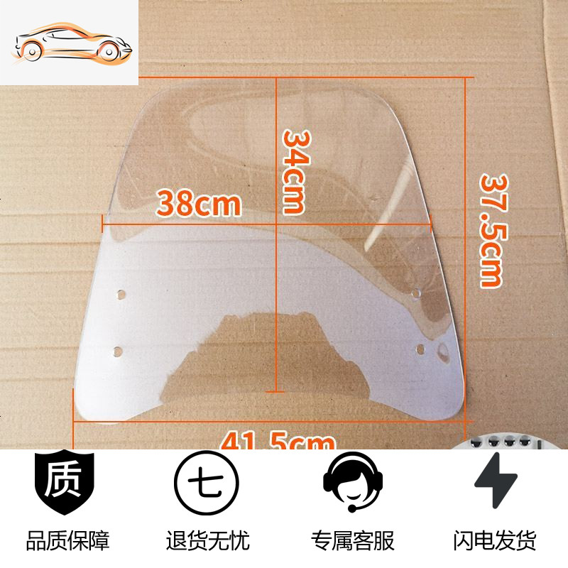 电动车挡风板透明通用爱玛雅迪高清加厚电瓶自行车摩托前风挡玻璃 小号/无包边-加厚3.3+自行车安装 送