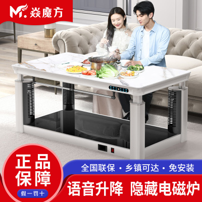 焱魔方家用电暖茶几1.5豪华K7隐炉语音降电暖炉电烤桌电动升降取暖茶几取暖桌烤火炉取暖器家用电暖桌电烤火桌长方形电炉茶几