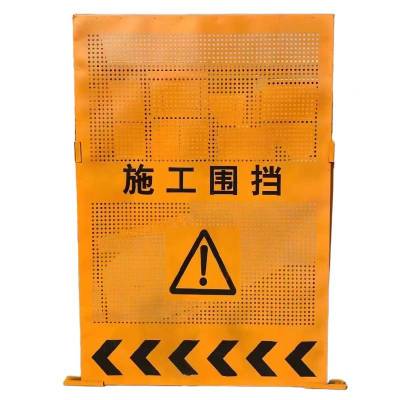 晨以橙 施工围挡 1.2*1.8m 组