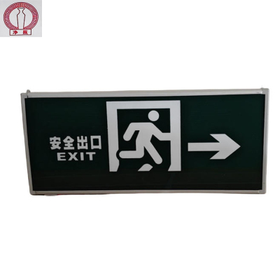 净瓶 消防安全出口指示牌 右向/块