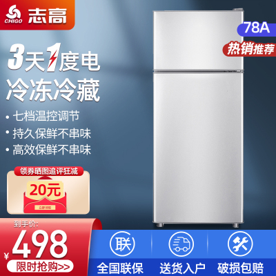 志高(CHIGO)BCD-69A158小型双门迷你小冰箱 家用双开门电冰箱 节能两门冰箱小 金色直冷