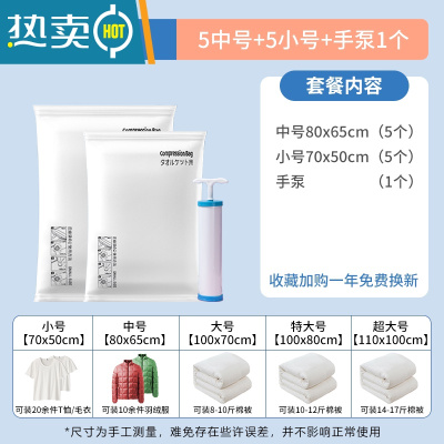 敬平真空压缩袋收纳袋抽空气电动被子衣物专用棉被家用搬家防潮送电泵 11件套[5中号+5小号]+手泵1个 收藏加购一年免费