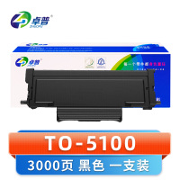 卓普 硒鼓TO-5100 支