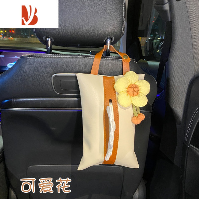 三维工匠车用挂式纸巾盒汽车抽纸盒套创意个性车载收纳挂袋可爱车内装饰￥ 米色纸巾包-可爱花★