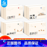 口袋典藏四大名著(全30册) [正版]口袋典藏四大名著全套30册红楼梦西游记三国演义水浒传儿童版四大名著原著小学生版课外