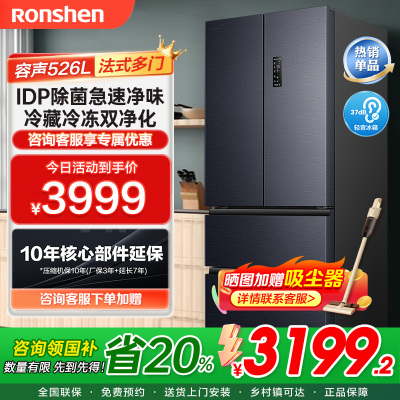 容声(Ronshen)526升灰双系统法式多门冰箱家用无霜变频一级能效大容量嵌入主动除菌BCD-526WD1MPA灰
