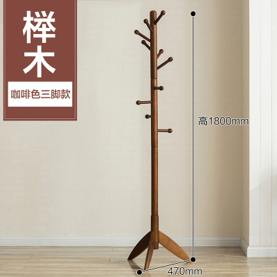 匡大衣帽架1.8米三角立式实木衣帽架家用落地衣帽架
