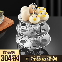 莱柏顿304不锈钢鸡蛋架蒸笼架家用电饭锅高压锅支架蒸蛋架隔水高脚蒸格