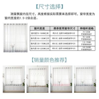 家柏饰(CORATED)窗帘纱帘免打孔安装飘窗阳台装饰北欧现代简约蕾丝隔断纱窗帘