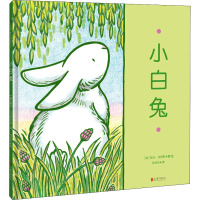 小白兔[绘本]