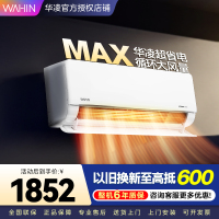 华凌家用空调1.5匹 超省电MAX 新一级 变频冷暖 上下左右扫风空调挂机 KFR-35GW/N8HL1Max