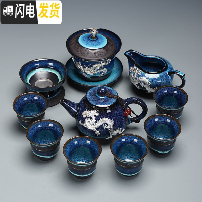 三维工匠功夫茶具套装景德镇曜变茶壶镶银龙建盏整套茶具家用办公 5218-11头建盏正把壶(镶银龙腾)