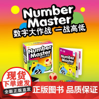 Number Master数字大作战豚小蒙6岁+儿童数学技能训练桌游2-6多人益智启蒙卡牌游戏玩具卡片专注力策略规划比较