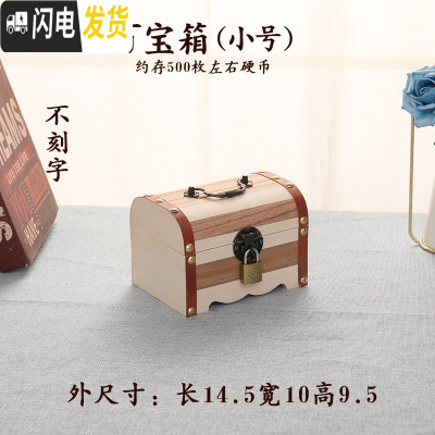 三维工匠存钱罐儿童男女只进不出储蓄罐可取带锁纸币储钱罐网红成人存钱箱 花木小号不带雕刻(送锁)