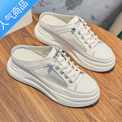 SUNTEK包头半拖鞋女夏季外穿2023新款小白鞋厚底网面透气百搭休闲鞋