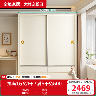 全友家居儿童衣柜移门衣橱卧室家具小户型青少年双开门收纳挂衣柜