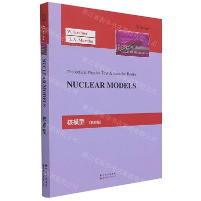 [N]核模型(影印版)(英文版)-9787519285920