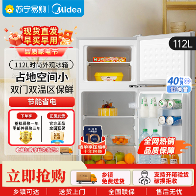 美的(Midea)112升两门双开门双温小冰箱BCD-112CM浅灰 迷你家用宿舍租房灵活摆放节能低音深冷速冻