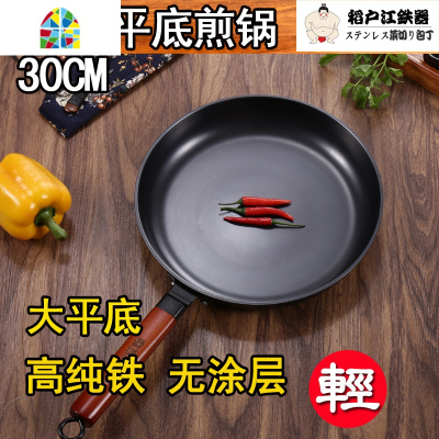 日式煎锅平底锅纯铁锅铸铁无涂层女用轻户外鸡蛋饼餐电磁炉盘 FENGHOU 28cm轻巧型熟铁