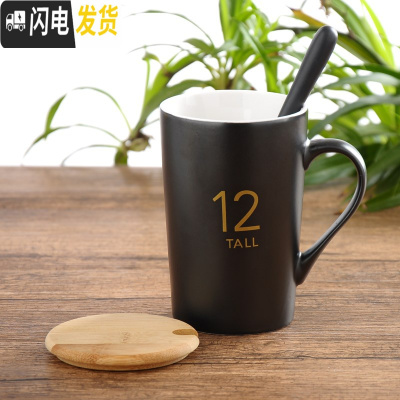 三维工匠陶瓷杯子大容量水杯马克杯创意简约情侣杯带盖勺咖啡杯牛奶杯水杯 12金字亚光黑竹盖+精品勺咖啡器具