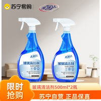 玻璃清洁剂500ml/2瓶 强力去污浴室除垢擦玻璃水家用擦窗洗镜子窗户清洗神器