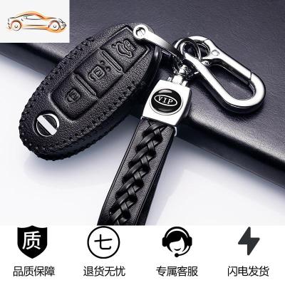 [补贴10%]奇骏钥匙套2020汽车用品21款逍客高档奇峻真皮壳专用扣轩逸天籁包汽车钥匙包