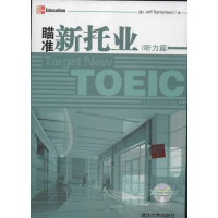 正版新书]瞄准新托业(听力篇)(配光盘)[美]Jeff Santarlasci