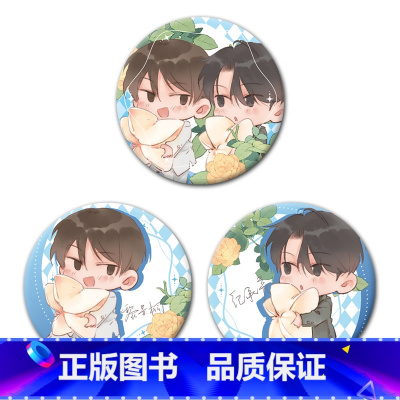 眼中星-Q版马口铁套组 [正版]周边 君子之交 眼中星 意外事故 对视马口色纸Q版马口铁立牌钥匙链镭射票套组等