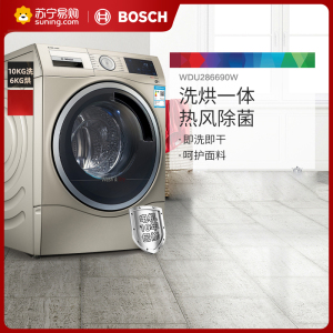 博世(BOSCH) WDU286690W 变频滚筒洗衣机 洗烘一体机 热风除菌 智能家居互联