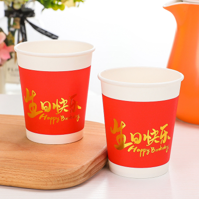 广告纸杯定制logo一次性杯子加厚1000只装商用家用整箱纸杯子定做 烫金生日快乐()500只245ml