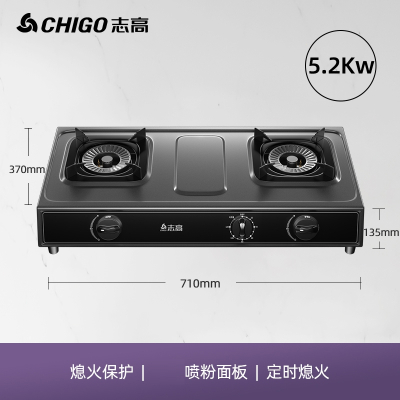 志高(CHIGO)家用煤气灶台式双灶不锈钢燃气灶天然气灶液化气猛火炉头灶具_顶配黑漆熄保定时_天然气