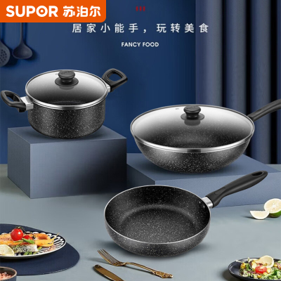 苏泊尔(SUPOR)星星石不沾三件套锅具套装 磁灶通用炒锅+煎锅+汤锅 VTP2405T