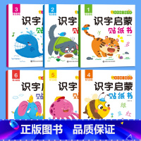 识字启蒙贴纸书[全套6册] [正版]识字大王贴纸书全6册2-3-4-5岁儿童左右脑智力大开发益智游戏书籍识字书幼儿认字学