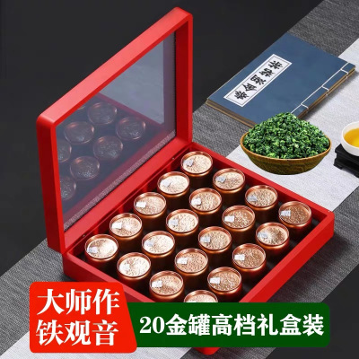 福岗特级安溪铁观音高档茶叶礼盒装2025新秋茶浓香型乌龙茶300g