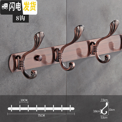 三维工匠挂衣钩壁挂墙壁衣帽钩强力粘胶衣服挂钩排钩试衣间衣钩免打孔挂钩 红古贝壳8钩送:螺丝/免钉胶