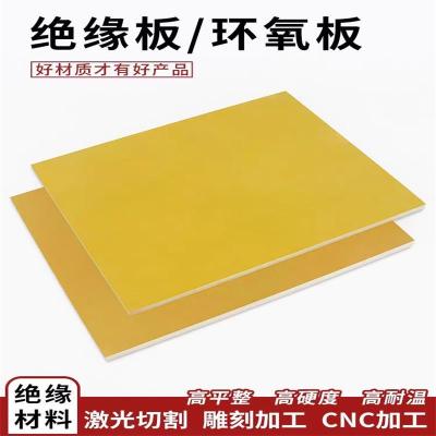 中锦科技 绝缘板环氧树脂板 1米×2米×4mm 块