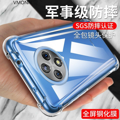 VMONNU-Magic 优畅享50Plus手机壳四角气囊透明软壳硅胶防摔后壳全包镜头防刮保护套男女款 优畅享50Plus气囊防摔壳透明配钢化膜
