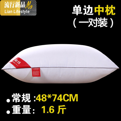 一对装]酒店枕头枕芯成人宾馆羽丝绒枕头一对护颈椎单人学生枕头 三维工匠