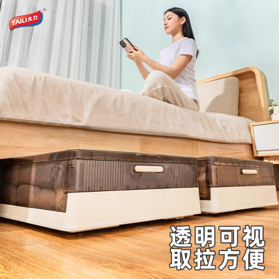 太力床底收纳箱家用抽屉式衣服被子塑料扁平宿舍整理收纳盒储物箱