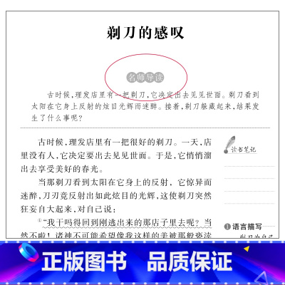 [正版]伊索寓言小学版天地出版社名师导读版三年级下册小学生课外阅读书籍四五六年级必读经典书目青少年儿童文学老师读物故事