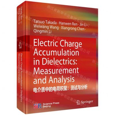 [N]电介质中的电荷积聚--测试与分析(英文版)(精)-9787030728944