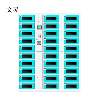 文灵平板电脑存放柜手机电脑寄存电子存包柜智能刷卡多门柜30门电脑存放柜(扫码型)
