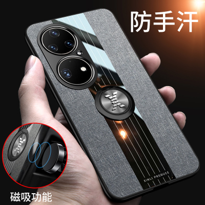 魅爱琳 华为P50手机壳 P50Pro保护套5G版外壳 布纹车载指环扣 轻薄防摔软边全包 金属支架潮 时尚手机套