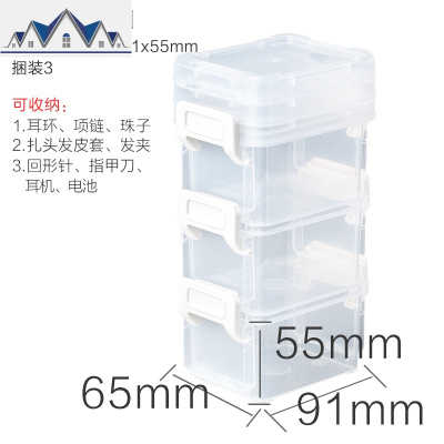 家用收纳盒首饰小物珠宝化妆品文件爱丽丝桌面储物箱 三维工匠