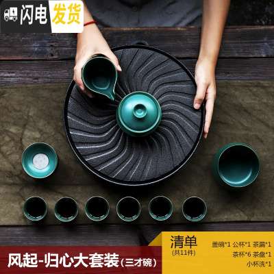 三维工匠日式创意功夫茶具茶盘整套家用陶瓷储水干泡台简约茶壶茶杯套装 风起-归心大套装三才碗-11件装小杯洗