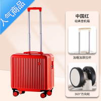 封后前置开口行李箱拉杆箱子母18/16寸小型轻便密码登机箱男女高颜值