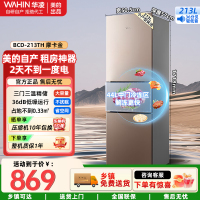 华凌美的冰箱三门三温中门软冷冻冰箱 出品三门213L家用小型冰箱节能低音BCD-213TH 摩卡金