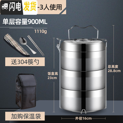 三维工匠多层保温饭盒便当盒学生手提大容量饭桶304不锈钢分格三4四层餐盒 16CM(3层)+保温袋送勺筷百洁布(推荐)