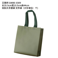 艾莱邦 GWBE-0309长35.5cm*宽10.5cm*高44cm 双扣大手提袋 文件袋(计价单位:个)
